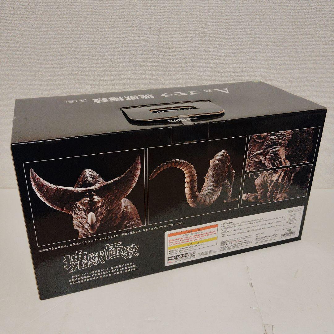 【未開封品】一番くじ ウルトラマンシリーズ 怪獣超大全　A賞 ゴモラ 塊獣極致