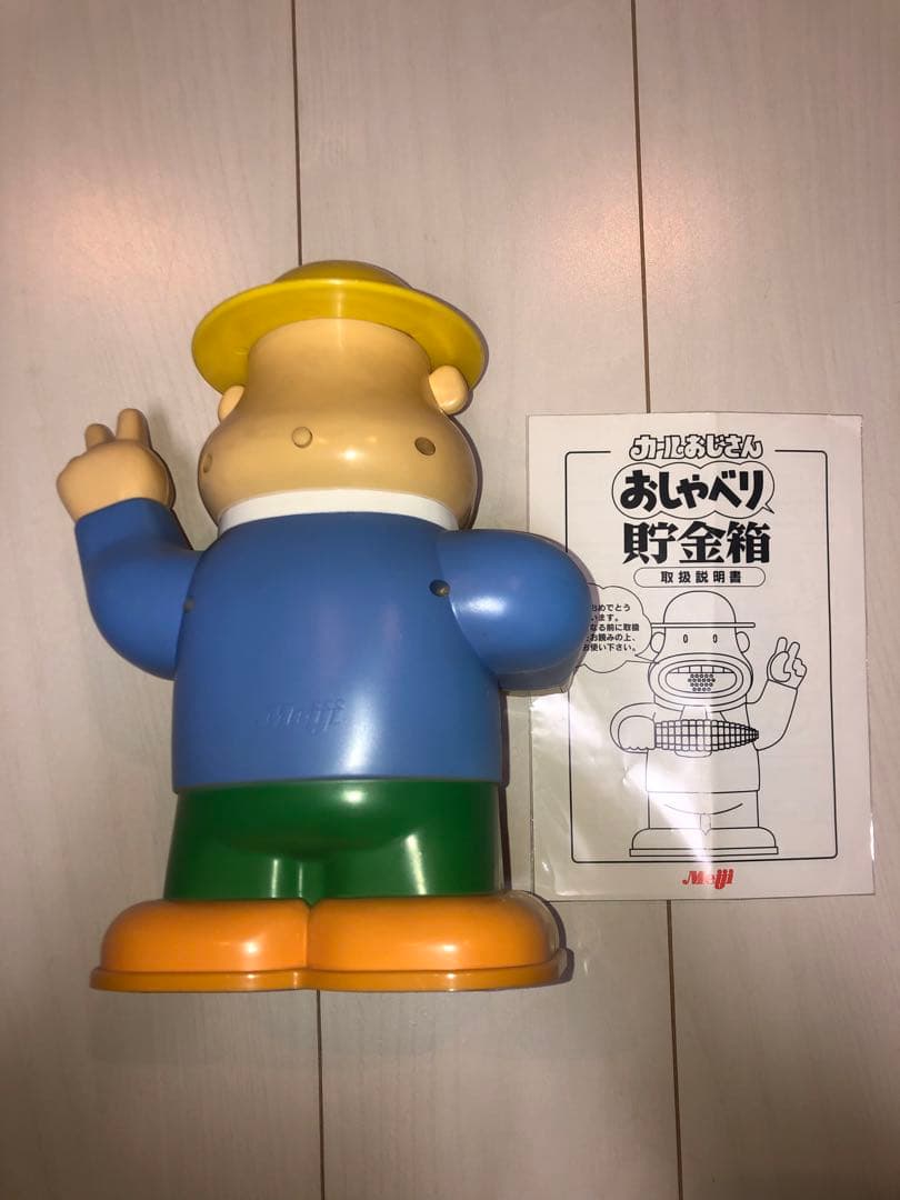 90年代 昭和 動作品 カールおじさん おしゃべり 貯金箱 懸賞 当選品 非売品
