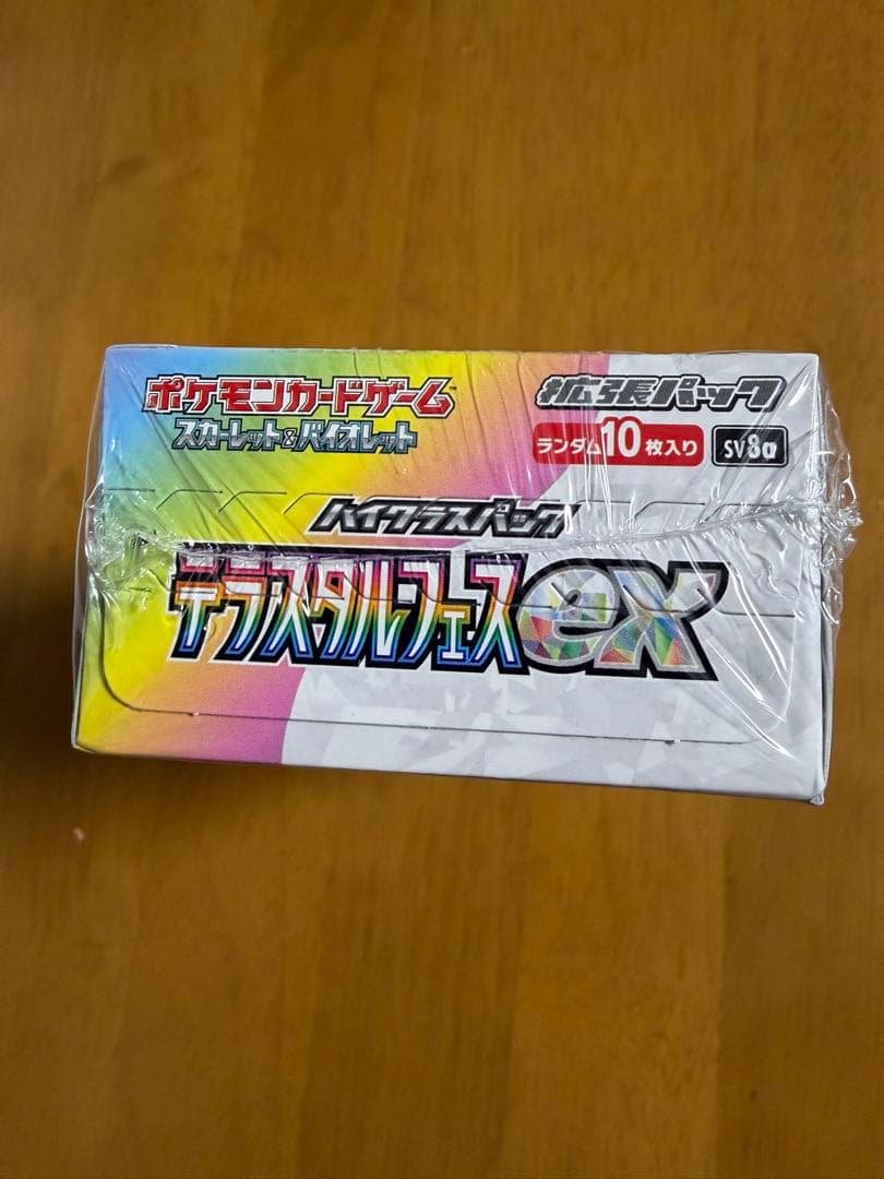 新品未開封　ポケモンカード テラスタルフェスex 1BOX シュリンク付き