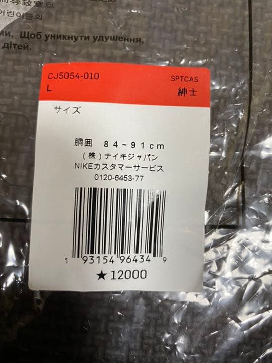 NIKE パンツ