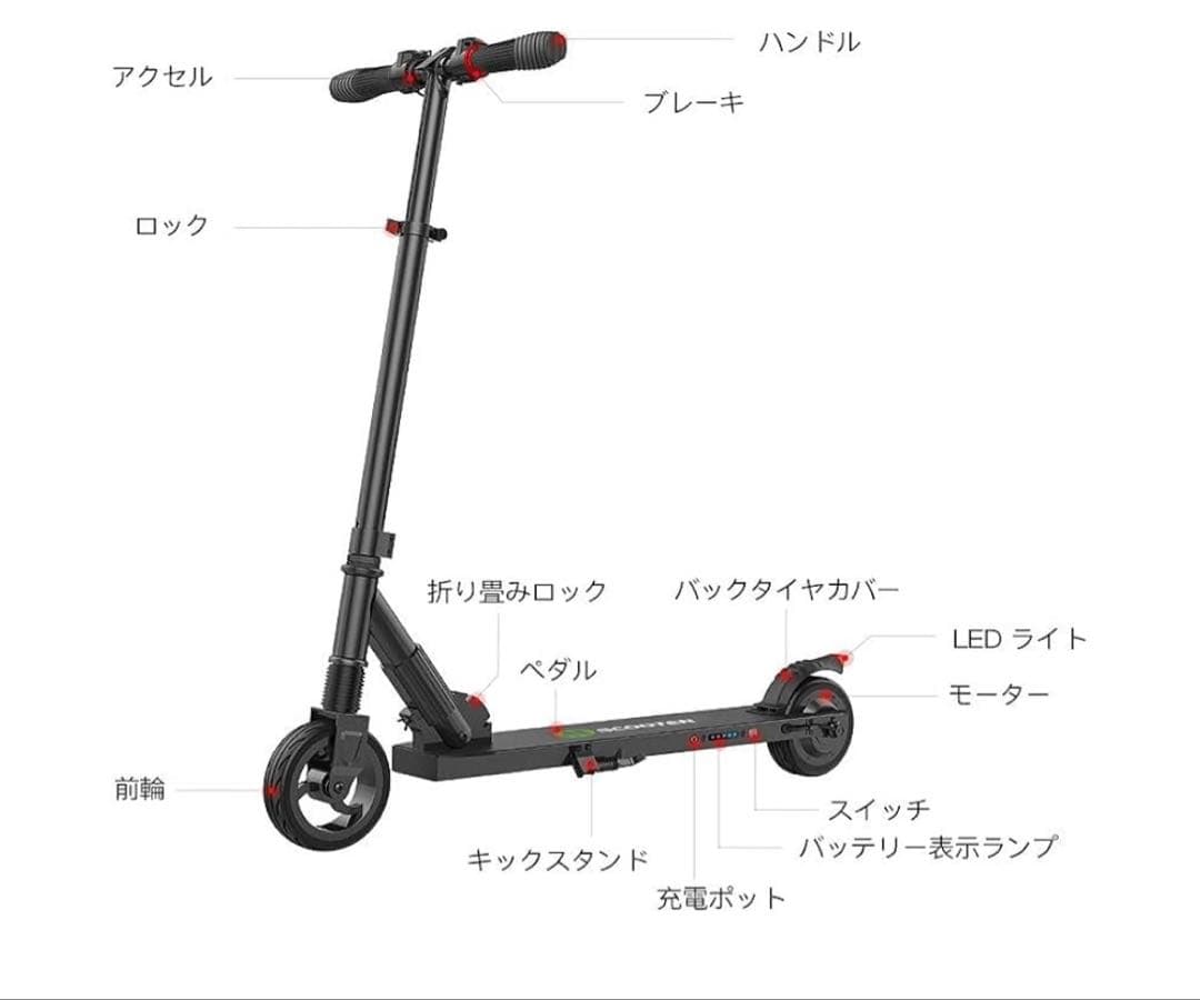 キックボード　ホワイト