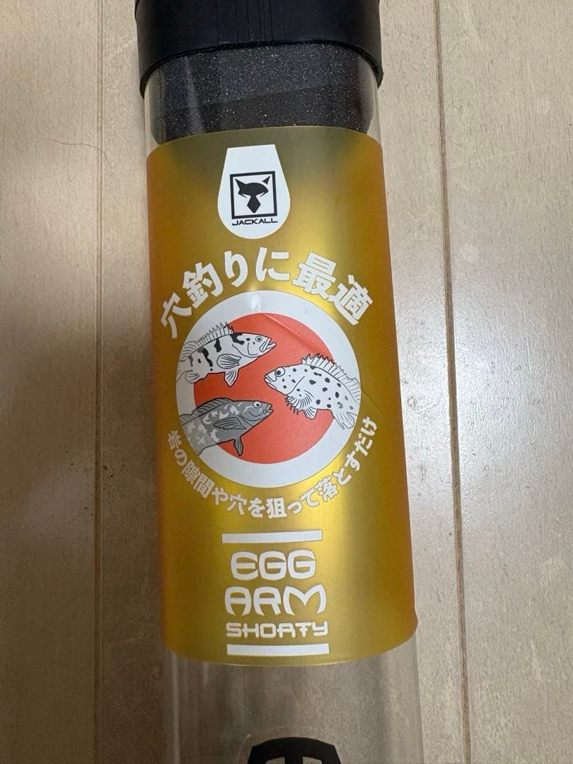 ジャッカル　エッグアーム　ショーティー　65cm 穴釣り
