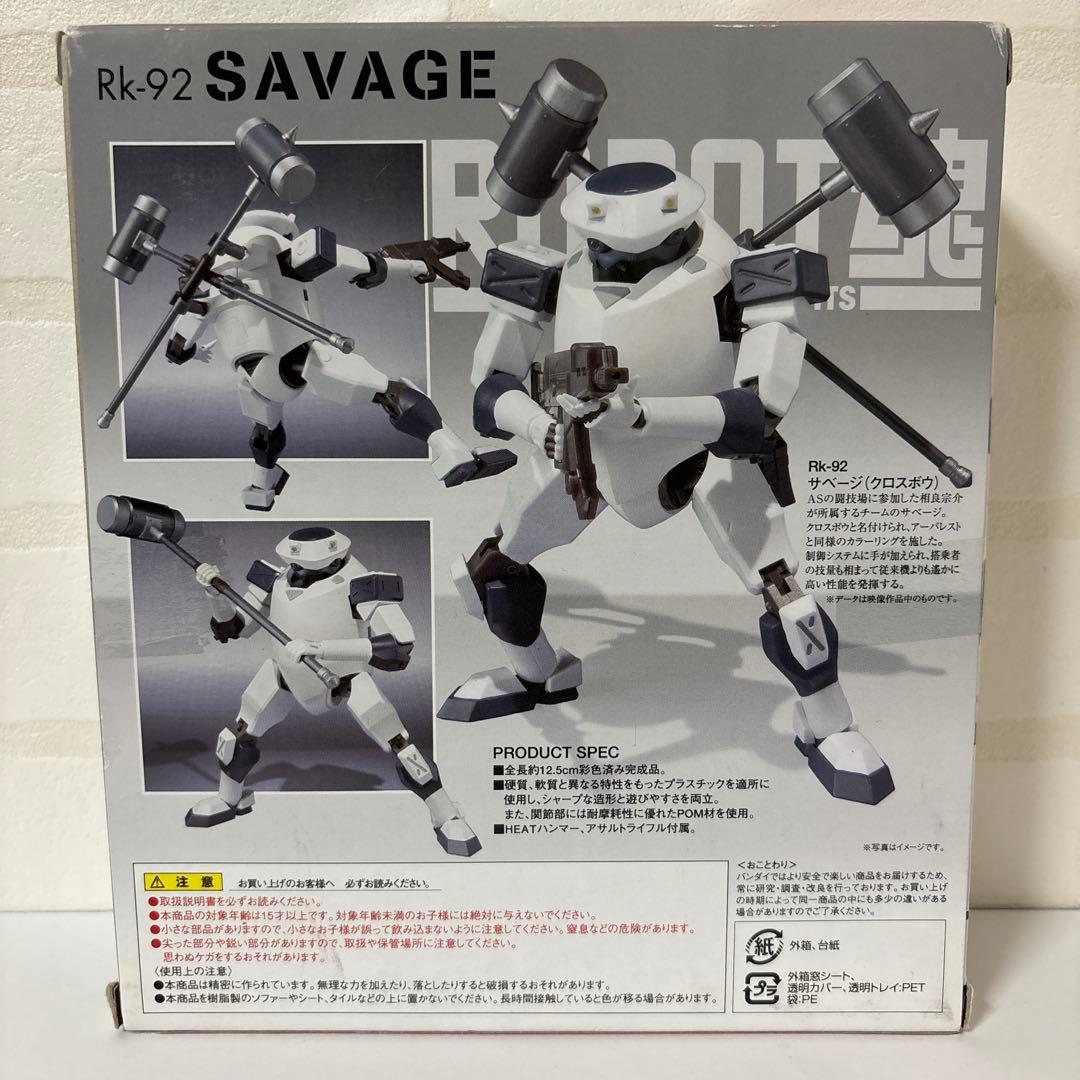 ROBOT魂 サベージ クロスボウ フルメタル・パニック プレミアムバンダイ限定