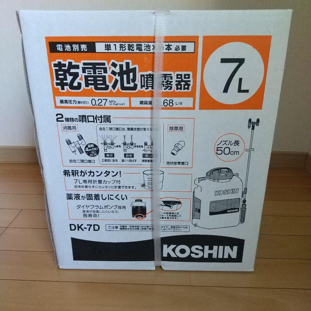 乾電池噴霧器 新品未開封品 KOSHIN