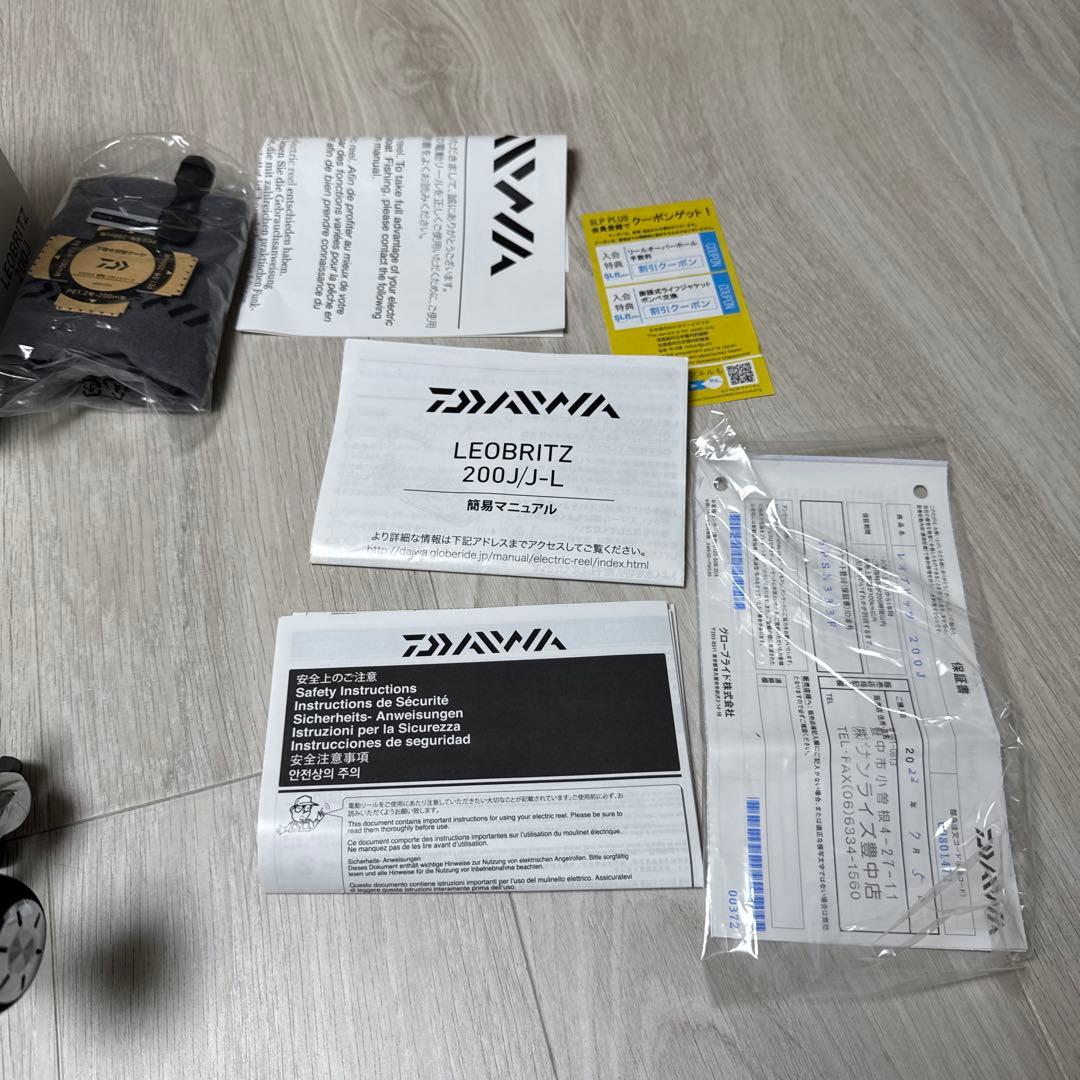 DAIWA レオブリッツ200j 使用時間5時間