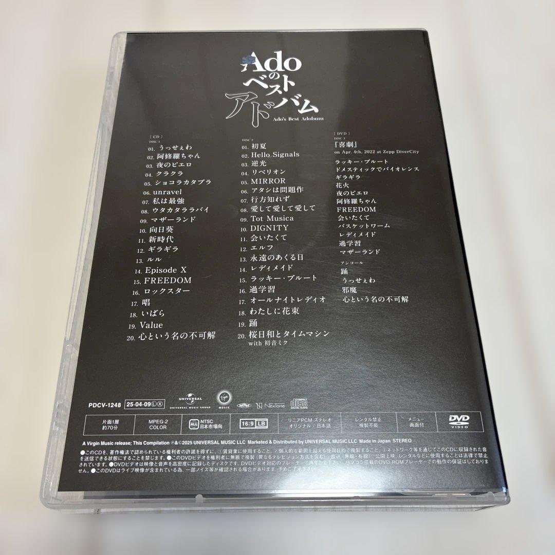 AdoのベストアドバムとAdo特製かるた　2点セット