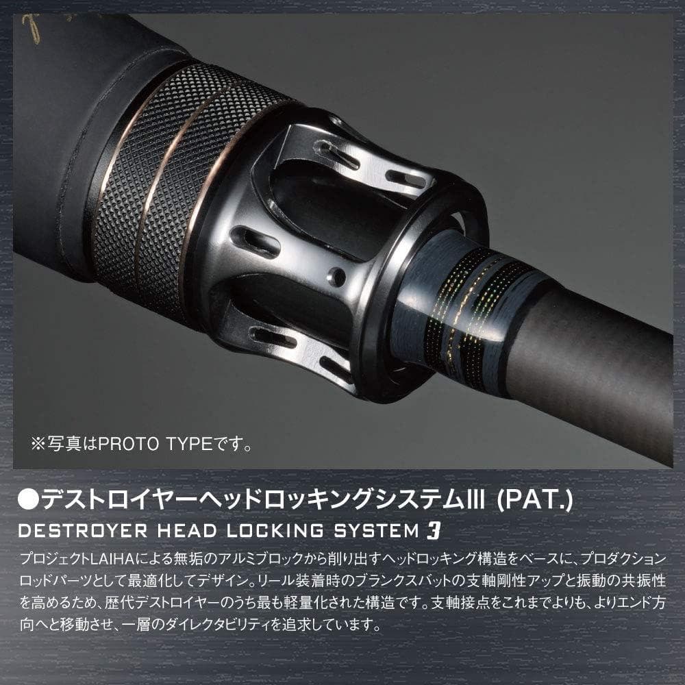 メガバス デストロイヤーP5 F7.1/2-90X 2ピース オフセットグリップ