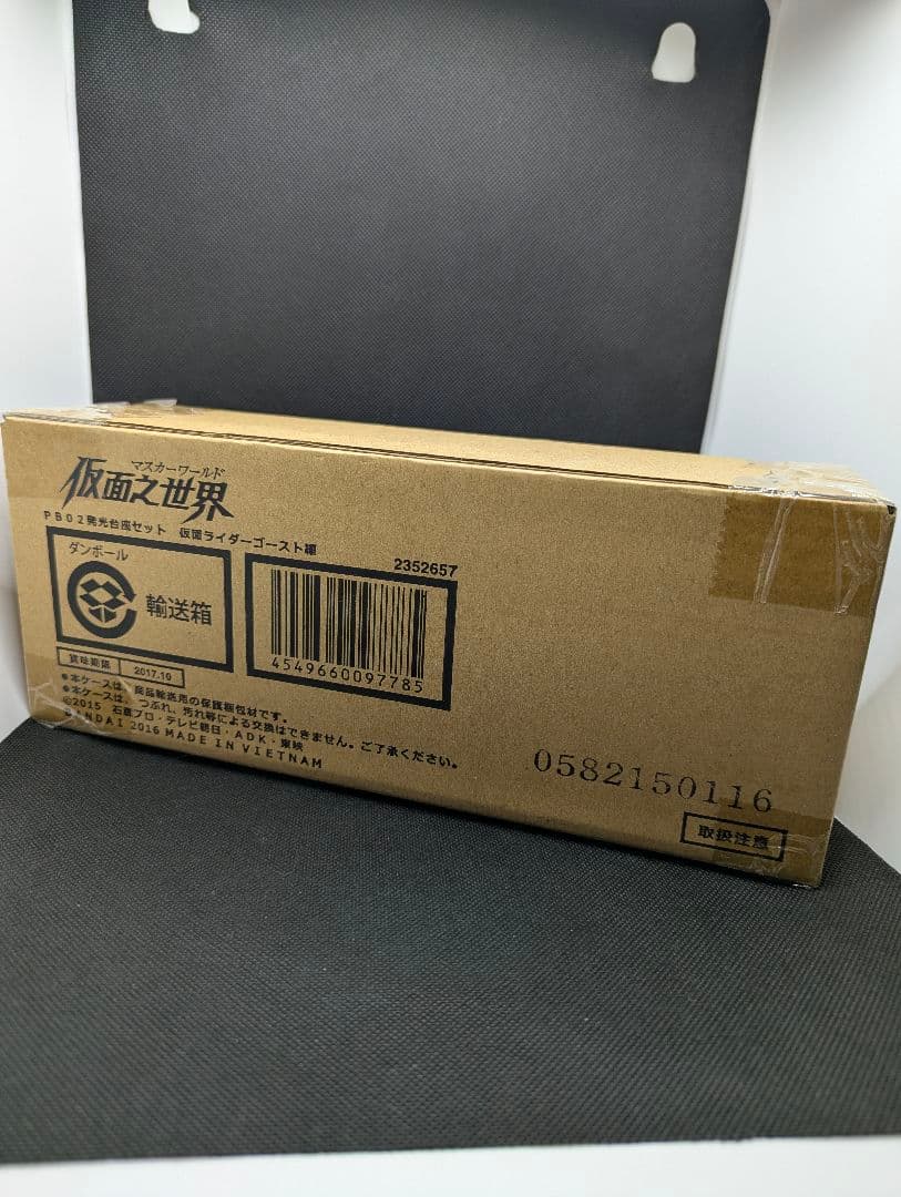 プレミアムバンダイ　マスカーワールド　鎧武編　ゴースト編　仮面之世界
