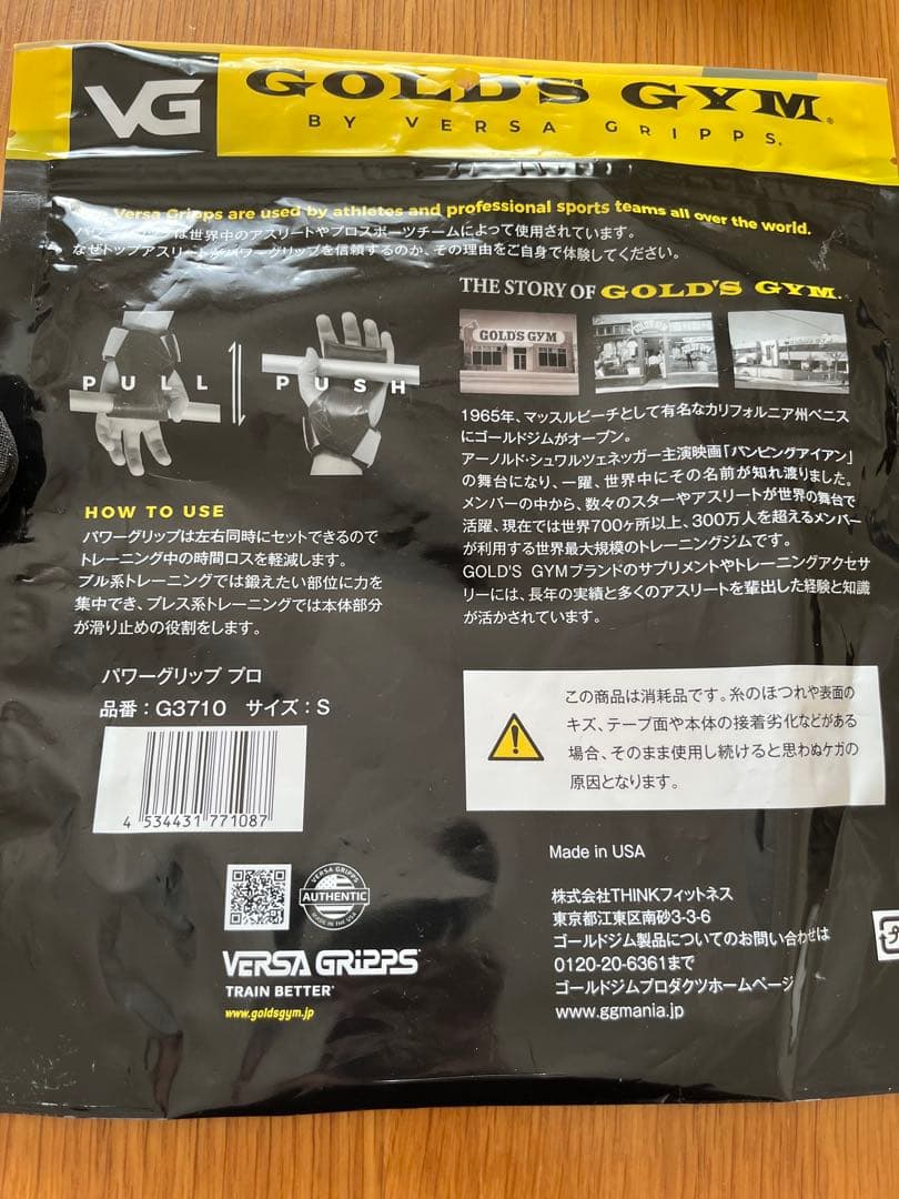 GOLD'S GYM パワーグリッププロ Sサイズ