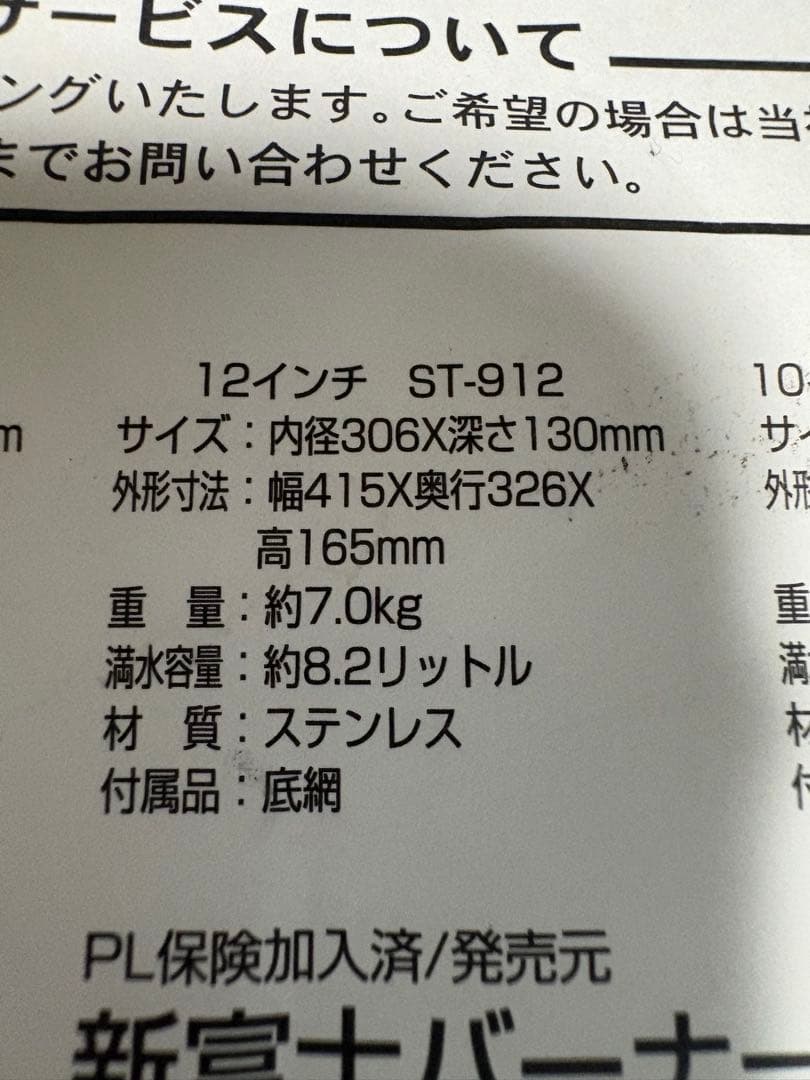 SOTOステンレス ダッチオーブン12インチ　ST-912