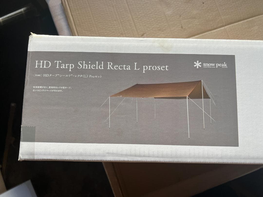 HDタープ “シールド”・レクタ(L)Pro セット [8人用]