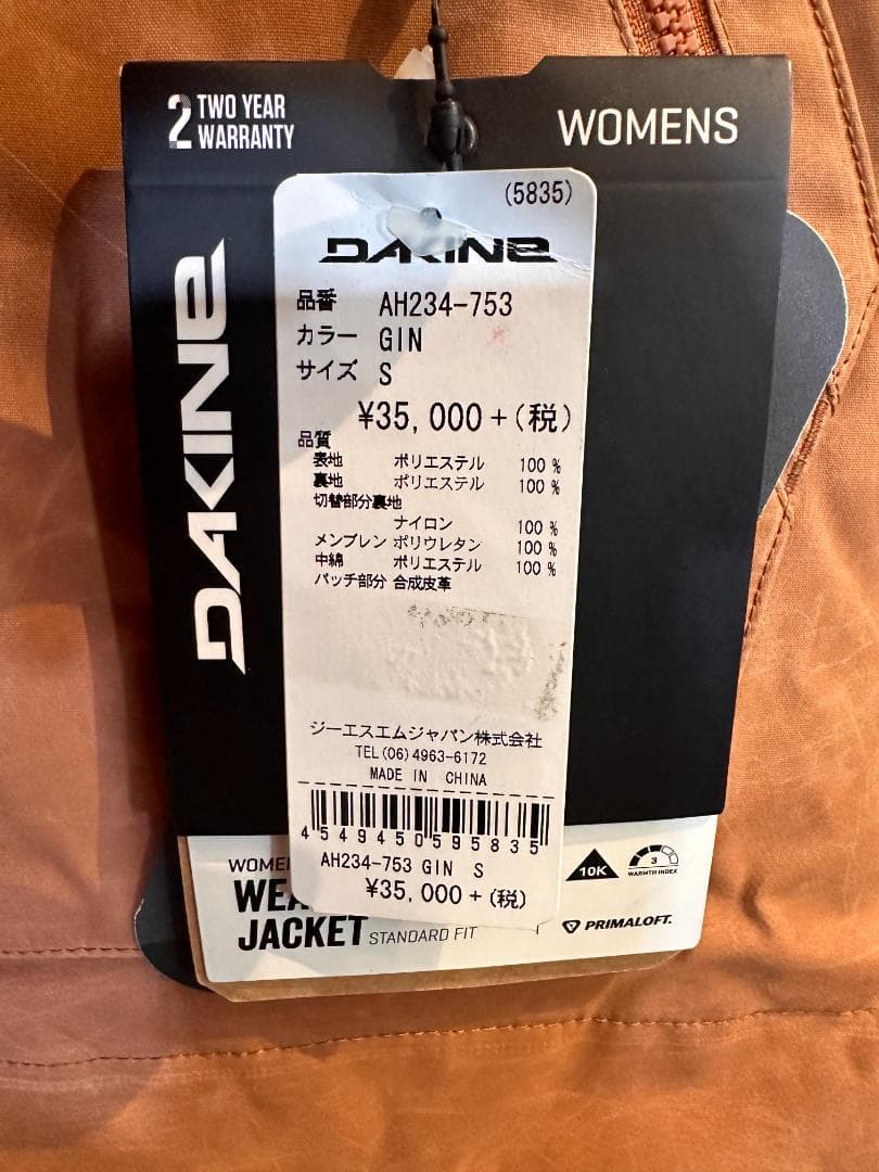 DAKINE スノーボードウエアー　レディース　長期展示品処分価格