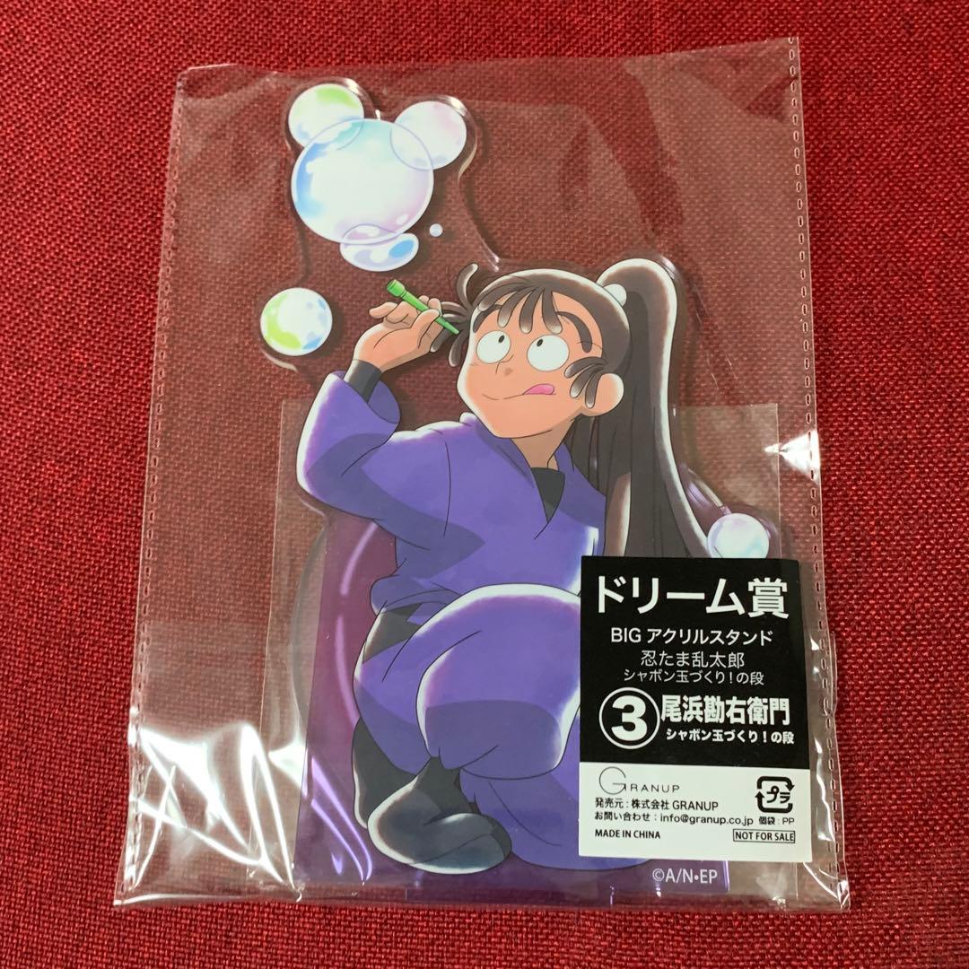 忍たま乱太郎 ドリーム缶バッジ ドリーム賞 チャレンジ賞 まとめ売り