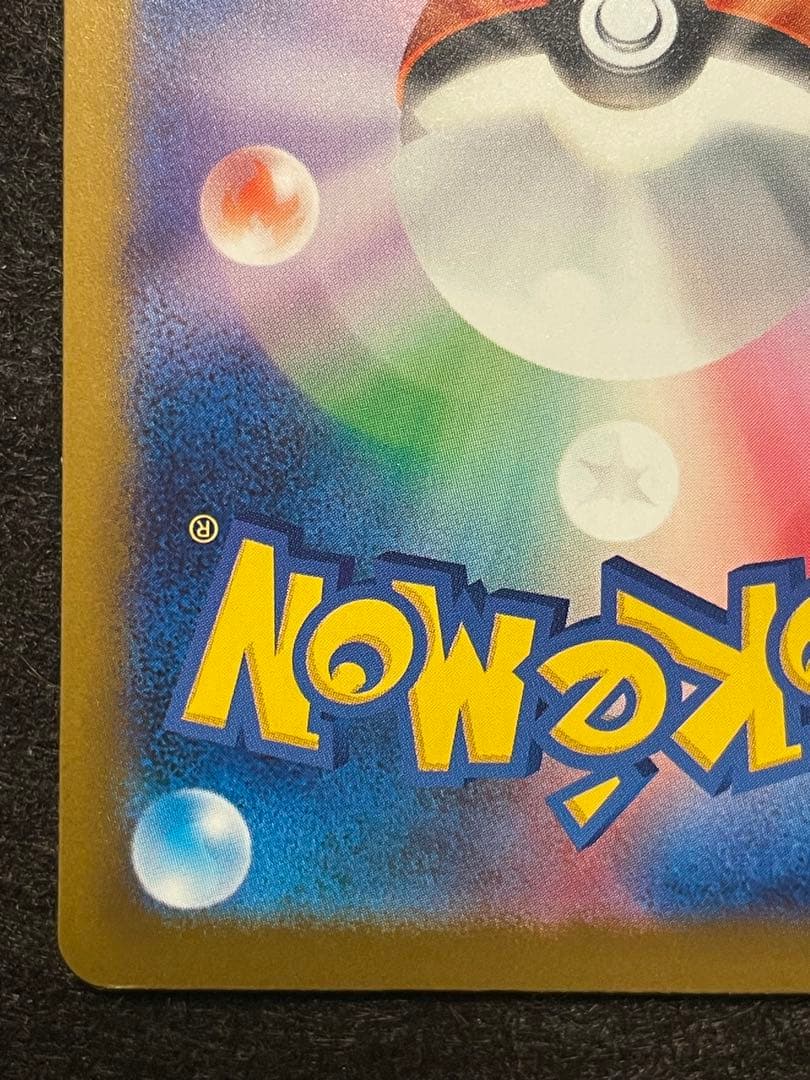 エラーカード魂抜けRのゾロアーク　Nのゾロアーク　メガドリーム　242/193