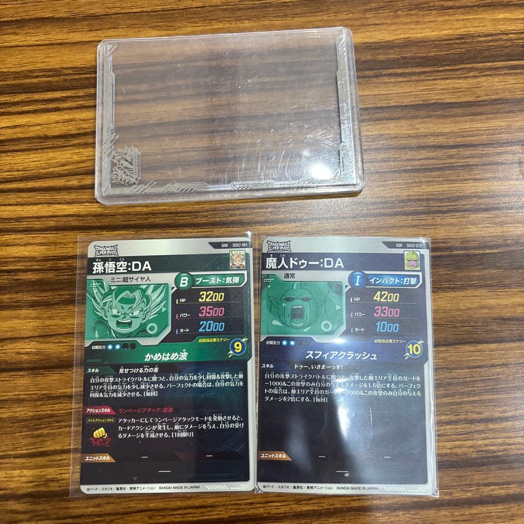 ト*ア様 SDV2-061孫悟空:DA SDV2-073魔人ドゥー:DA完品
