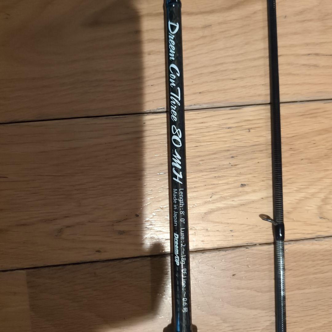 スピニングロッド竿　Dream Con Throe 80 MH シーバスロッド