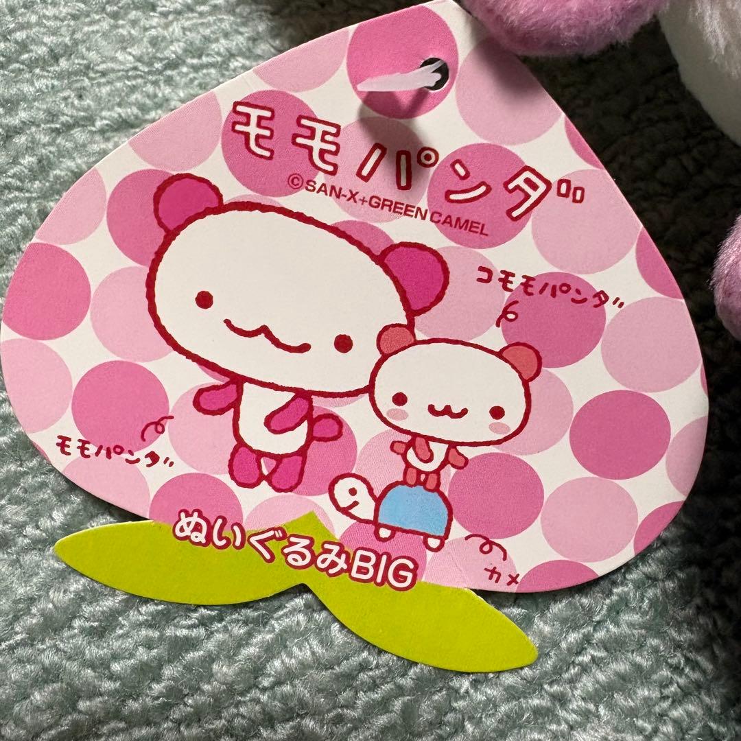 希少 San-X サンエックス モモパンダ コモモパンダ カメ ぬいぐるみ
