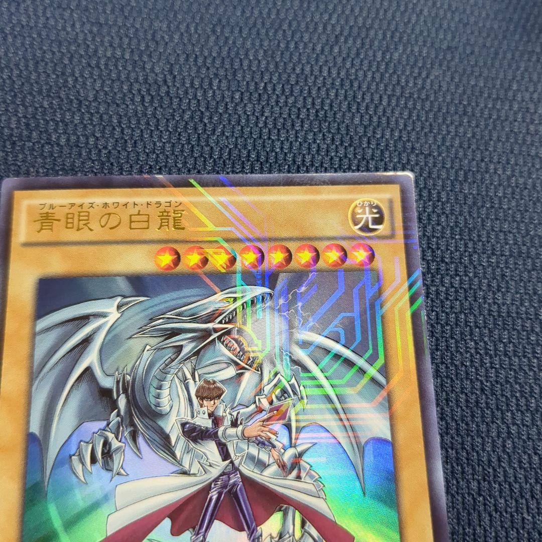 遊戯王 青眼の白龍 海馬瀬人 サイン入り KCウルトラレア