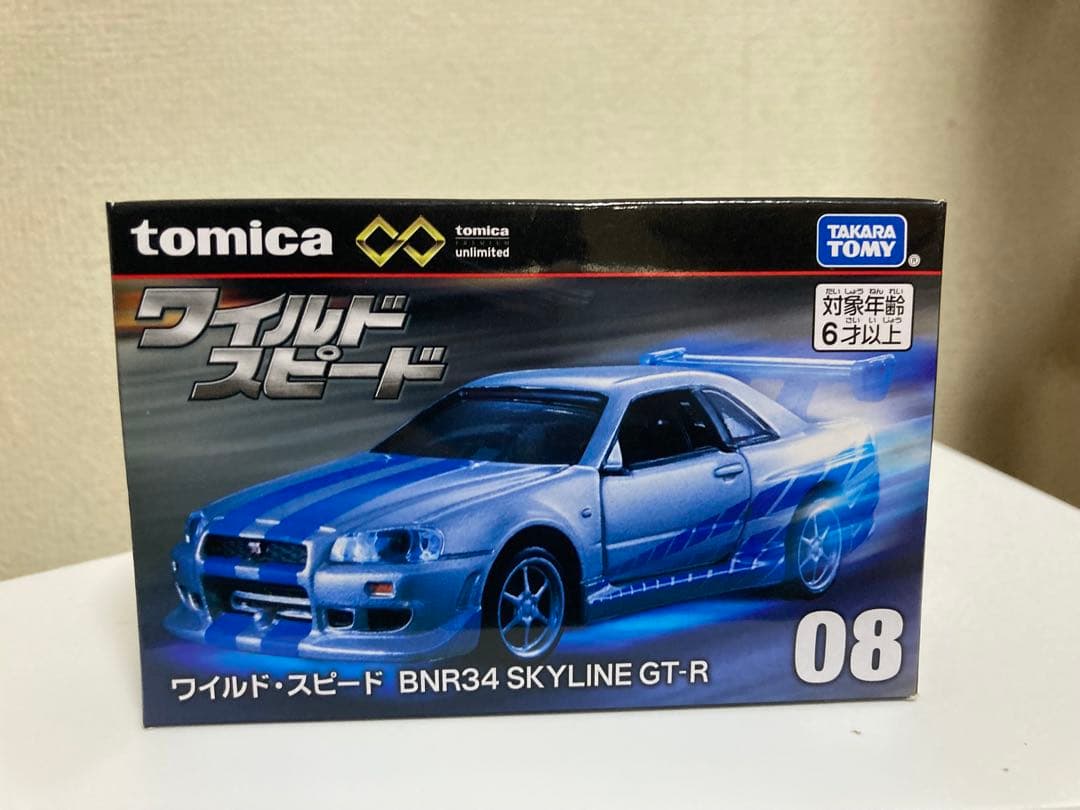 ワイルドスピード　デアゴスティーニ　トミカプレミアムセット