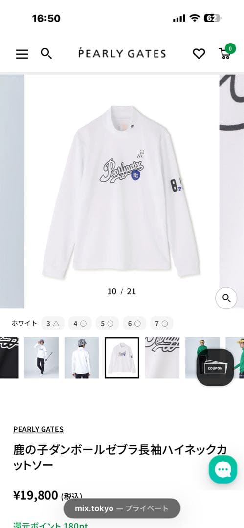 PEARLY GATES 鹿の子ダンボールゼブラ長袖ハイネックカットソー