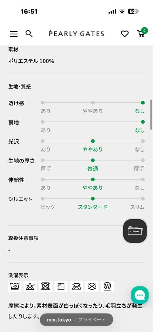PEARLY GATES 鹿の子ダンボールゼブラ長袖ハイネックカットソー