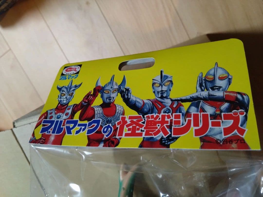 ブルマァク ソフビ ウルトラマンAの超獣　アリブンタ 復刻 カタログカラー仕様
