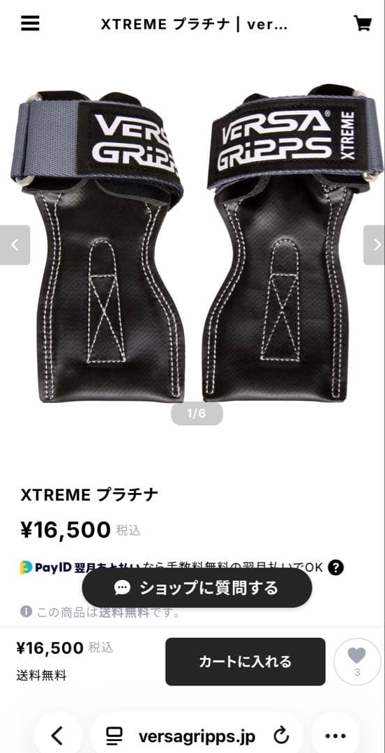 VERSA GRIPPS パワーグリップ バーサグリップ ゴールドジム　リフト