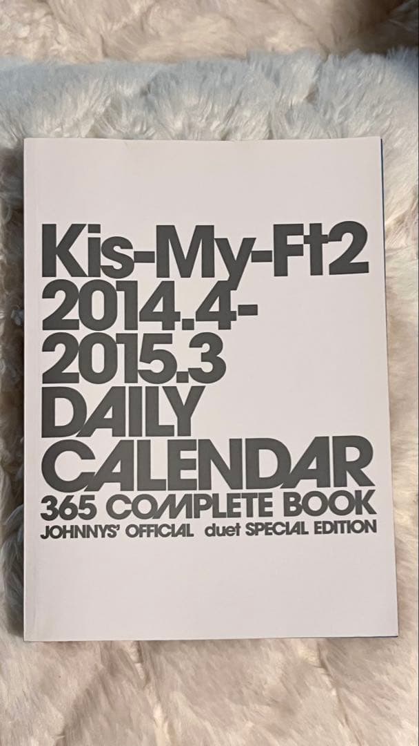 Kis-My-Ft2【玉森裕太未開封うちわ】【カレンダー≒写真集】計6つセット