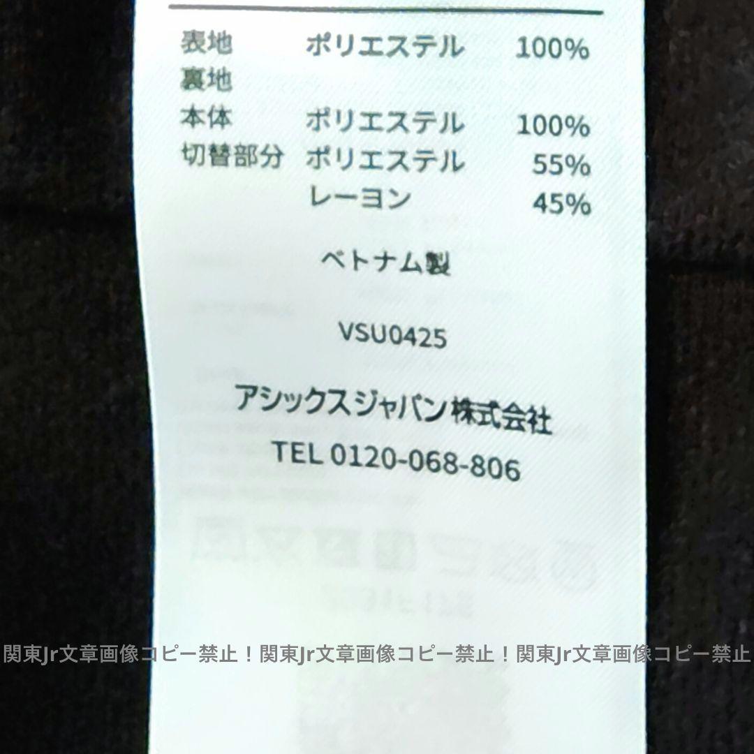 アシックス ウィンドブレーカー上下セット ナイロンジャケットパンツ 新品2XL