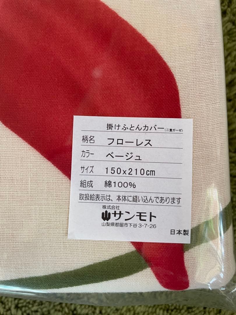 日本製【シビラ】綿100%2重ガーゼ　掛カバー　シングル　フローレス BE