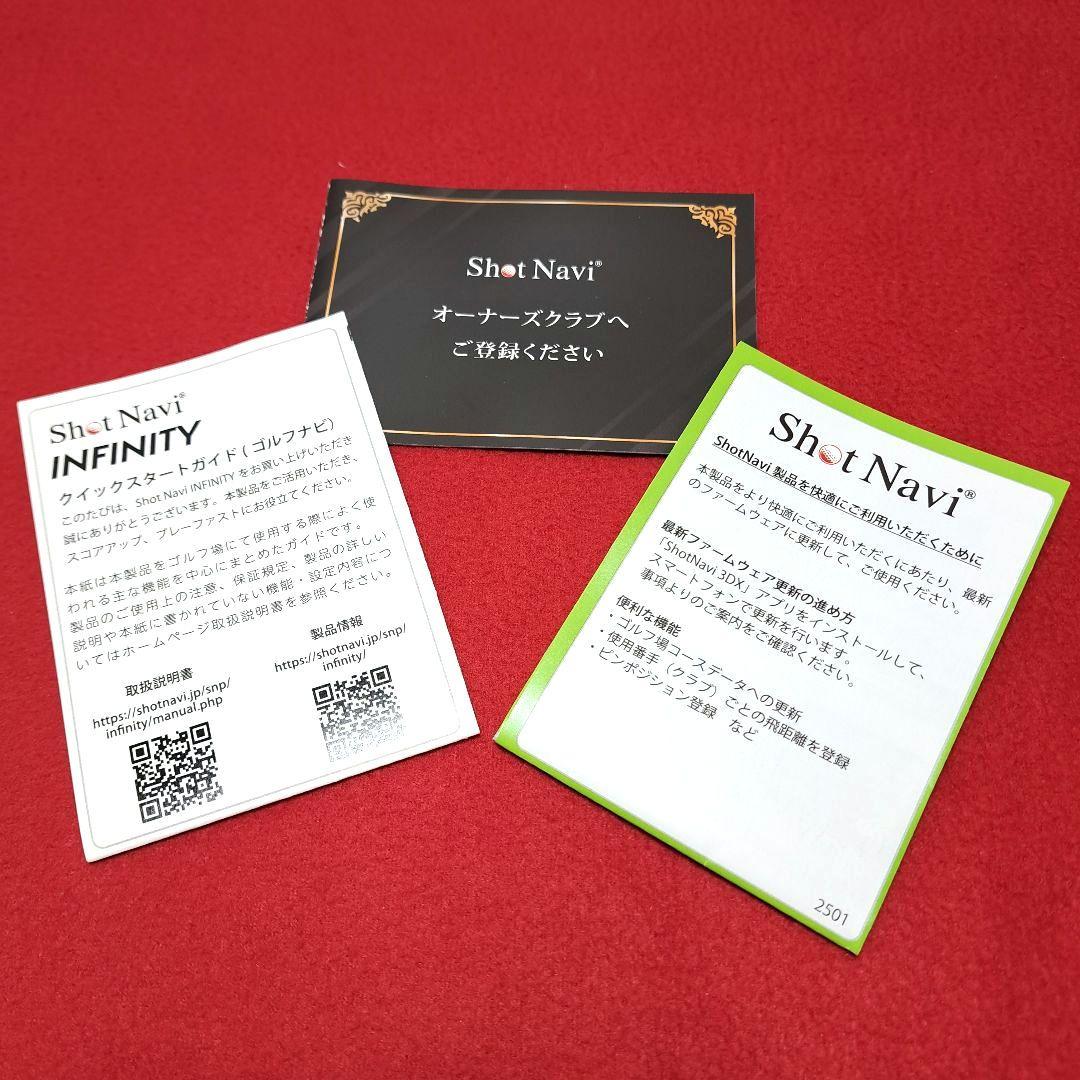 Shot Navi INFINITY ゴルフ GPSナビ ホワイト 新品未使用品