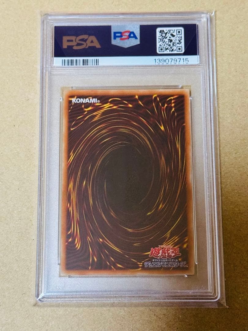 遊戯王　スターダストドラゴン　プリシク　PSA10 絵違い
