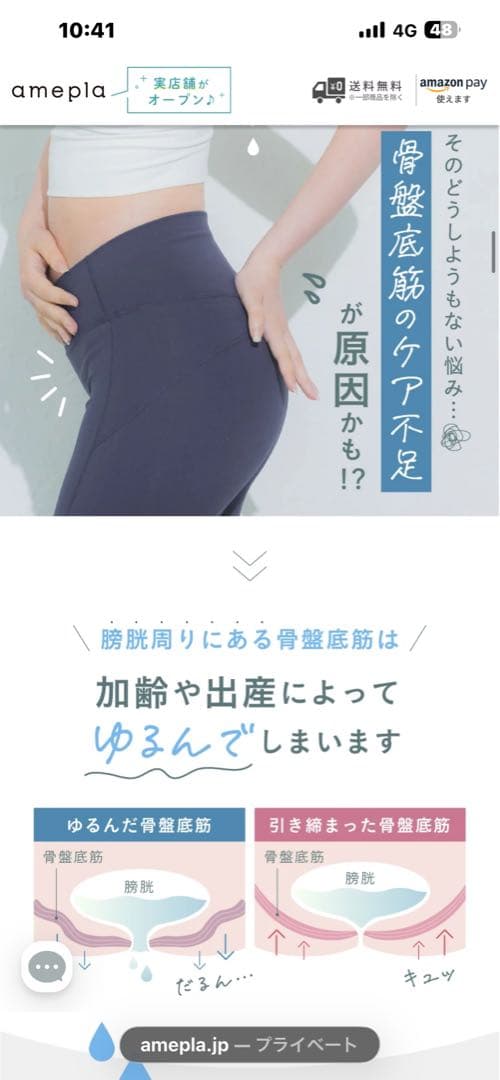 【美品】【水不要】骨盤底筋EMSスパッツ　L〜LLサイズ（ウエスト72〜92）