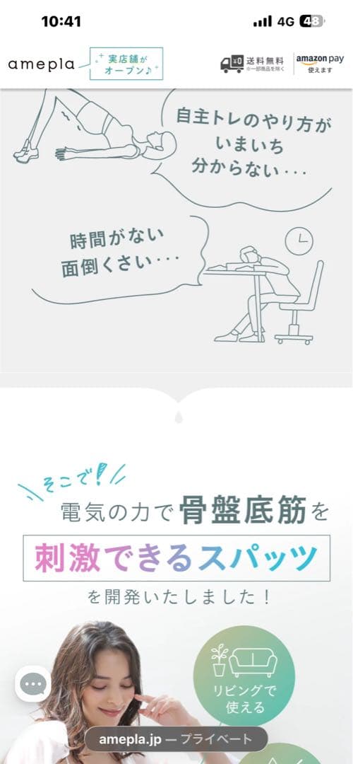 【美品】【水不要】骨盤底筋EMSスパッツ　L〜LLサイズ（ウエスト72〜92）