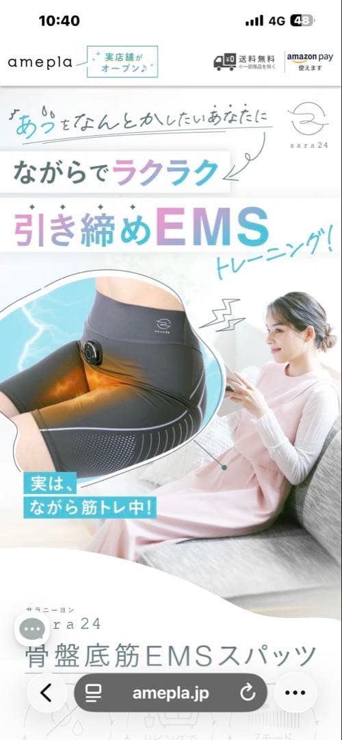 【美品】【水不要】骨盤底筋EMSスパッツ　L〜LLサイズ（ウエスト72〜92）