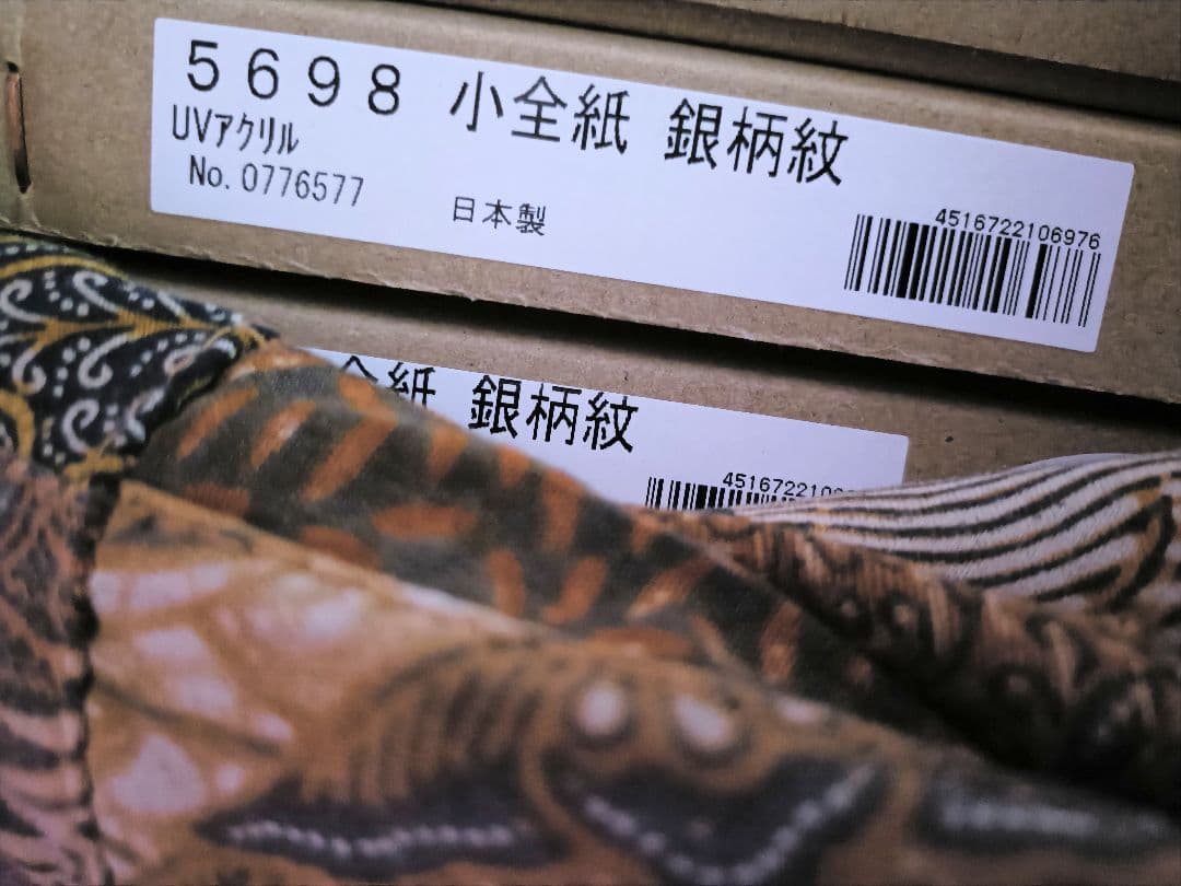 インド細密画　装丁済②