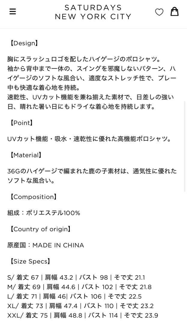 サタデーズニューヨークシティ　ゴルフウェア　上下セット　ブラック