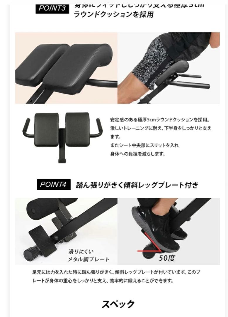 リーディングエッジ バックエクステンションベンチ LE-HRC