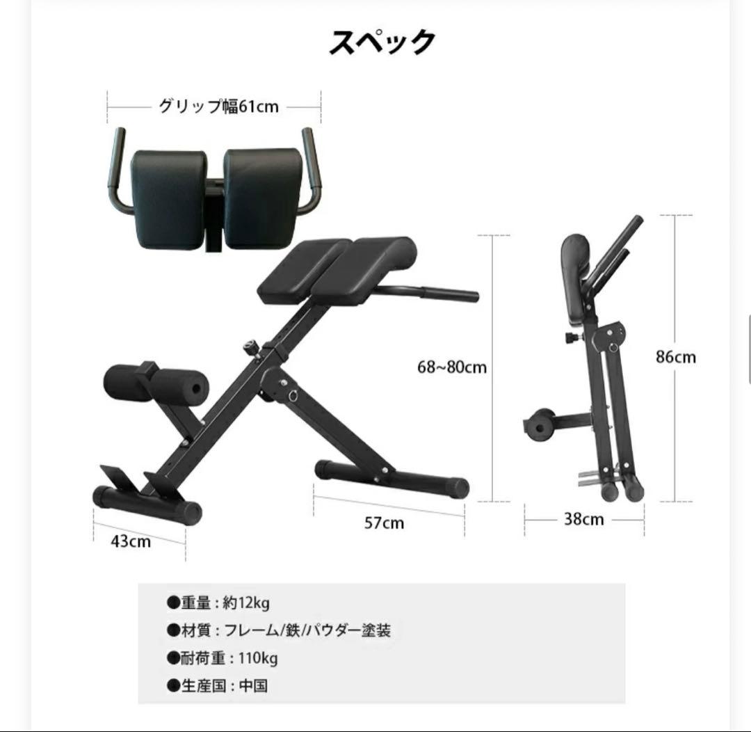 リーディングエッジ バックエクステンションベンチ LE-HRC