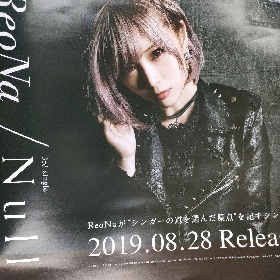 新品 ReoNa 激レア Null 会場限定B2 ポスター