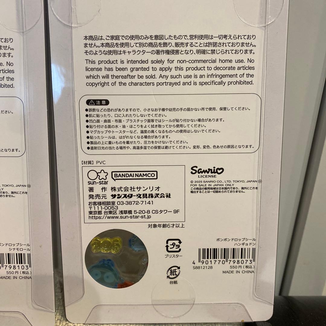 【正規品】サンリオボンボンドロップシール第2弾5種
