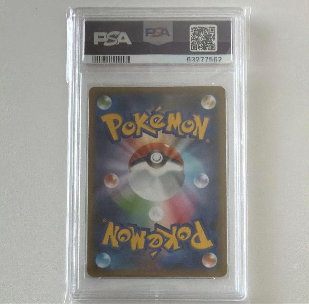 リザードンV SSR[S4a 307/190]psa10