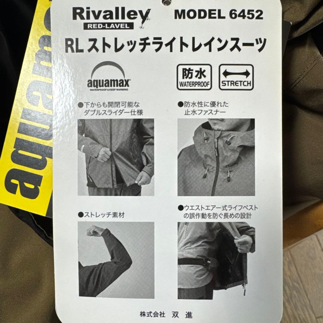 双進　RBB リバレイ ストレッチライトレインスーツ M モカ 6452
