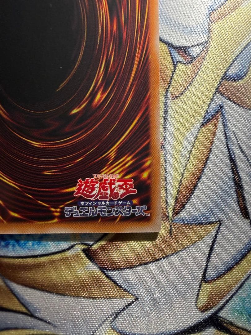 最終値下げ【遊戯王】エルシャドール・アプカローネ　プリズマティックシークレット