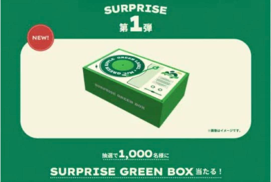 KIRIN GREEN LABEL & Mrs. GREEN APPLE セット