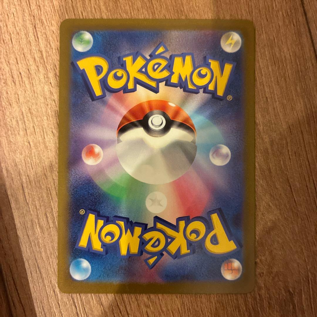 ポケモンカード ピカチュウ AR 205/172 9枚セット