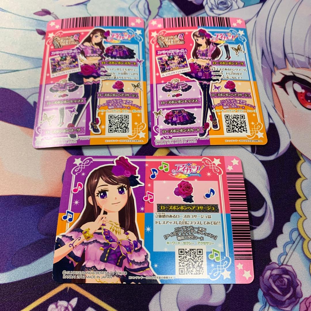 アイカツ 紫吹蘭 ローズボンボンコーデ プレミアム トップス無し
