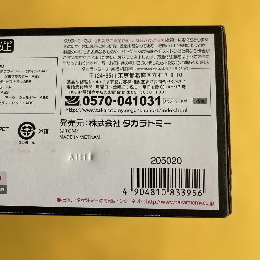 【新品未開封】トランスフォーマー マスターピース RATCHET MP-30