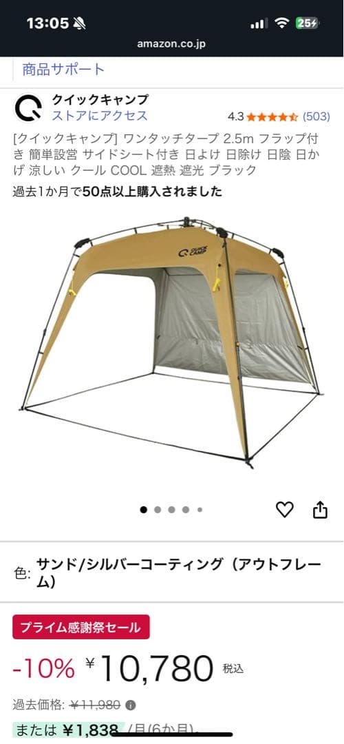 手渡し検討可/QuickCamp ワンタッチタープ 2.5m