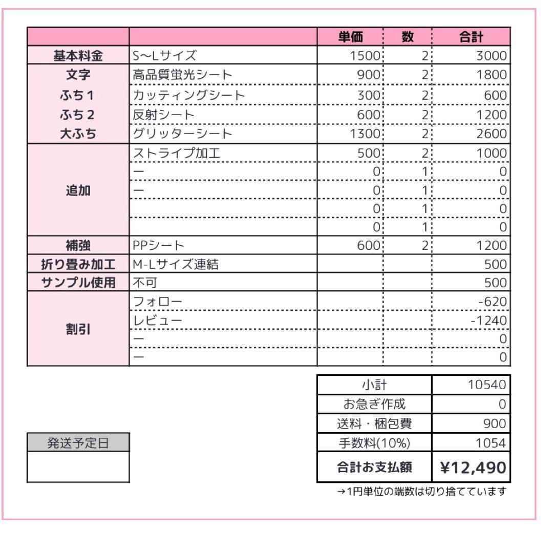 0407pp★うちわ文字 オーダー うちわ屋さん